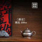 Pan Hu 150cc - Yixing Handmade Teapot - zycs_China