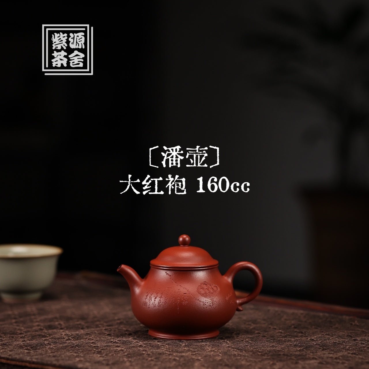 Pan Hu 160cc - Yixing Handmade Teapot - zycs_China