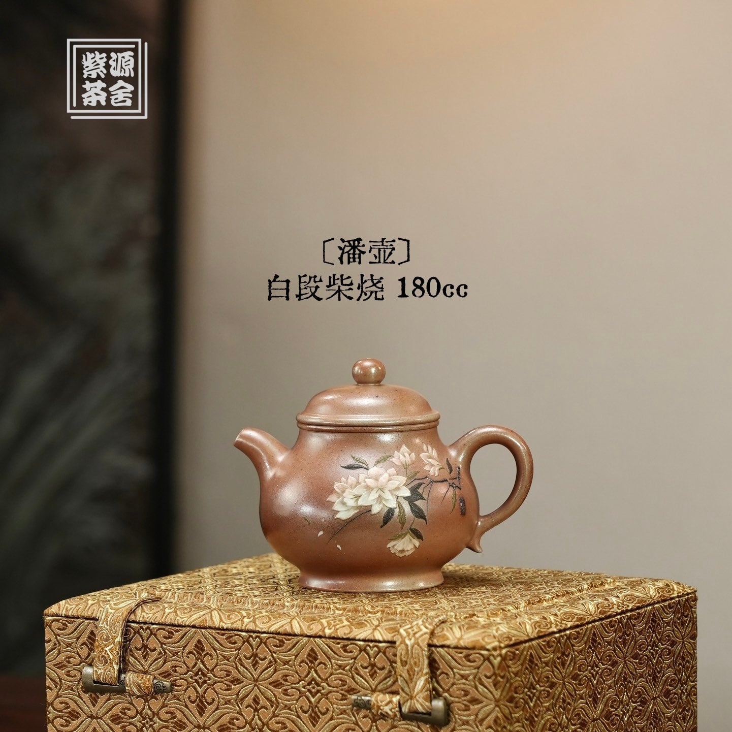 Pan Hu 180cc - Yixing Handmade Teapot - zycs_China