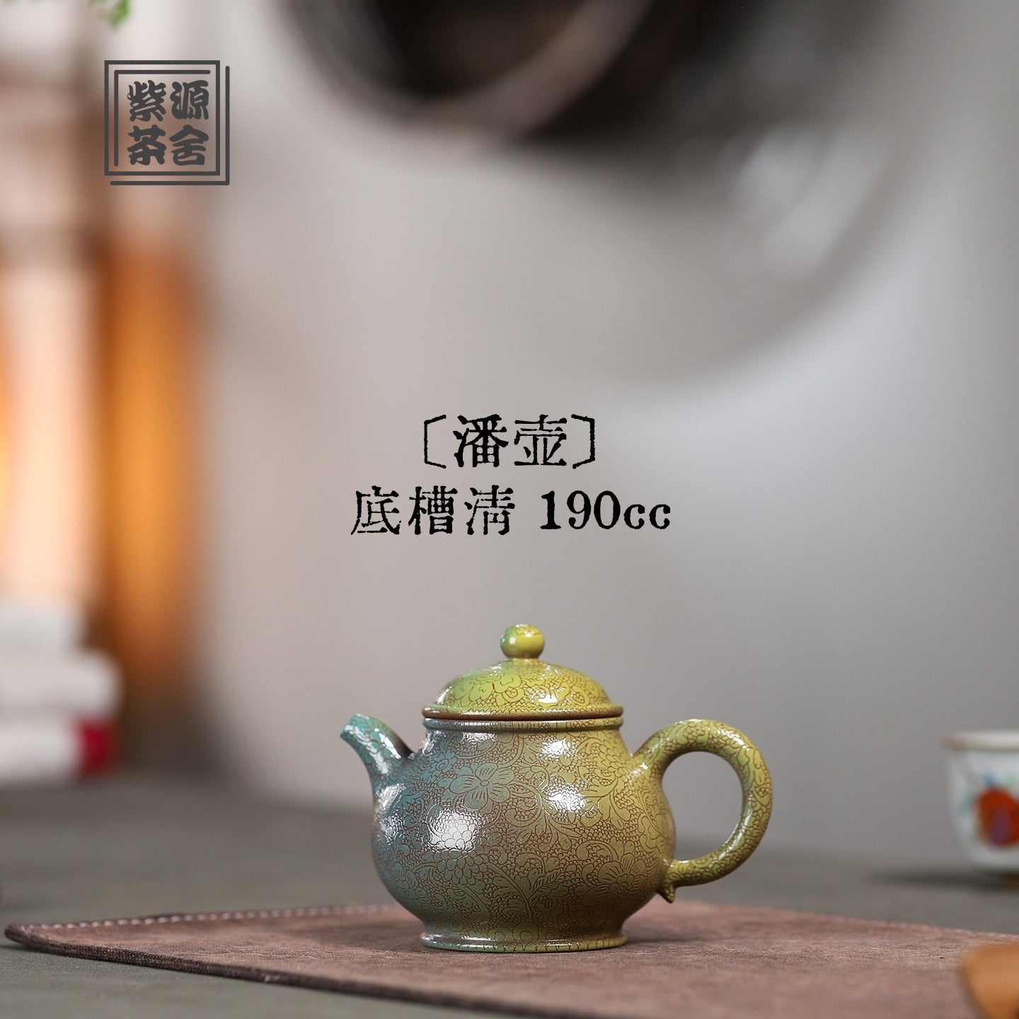 Pan Hu 190cc - Yixing Handmade Teapot - zycs_China