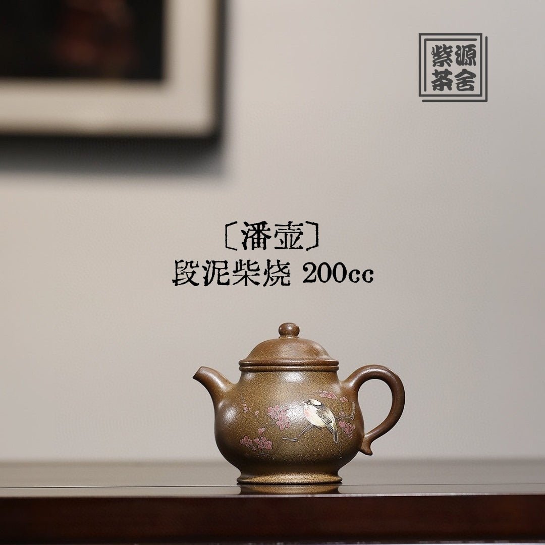 Pan Hu 200cc - Yixing Handmade Teapot - zycs_China