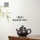 Pan Hu 200cc - Yixing Handmade Teapot 江苏宜兴