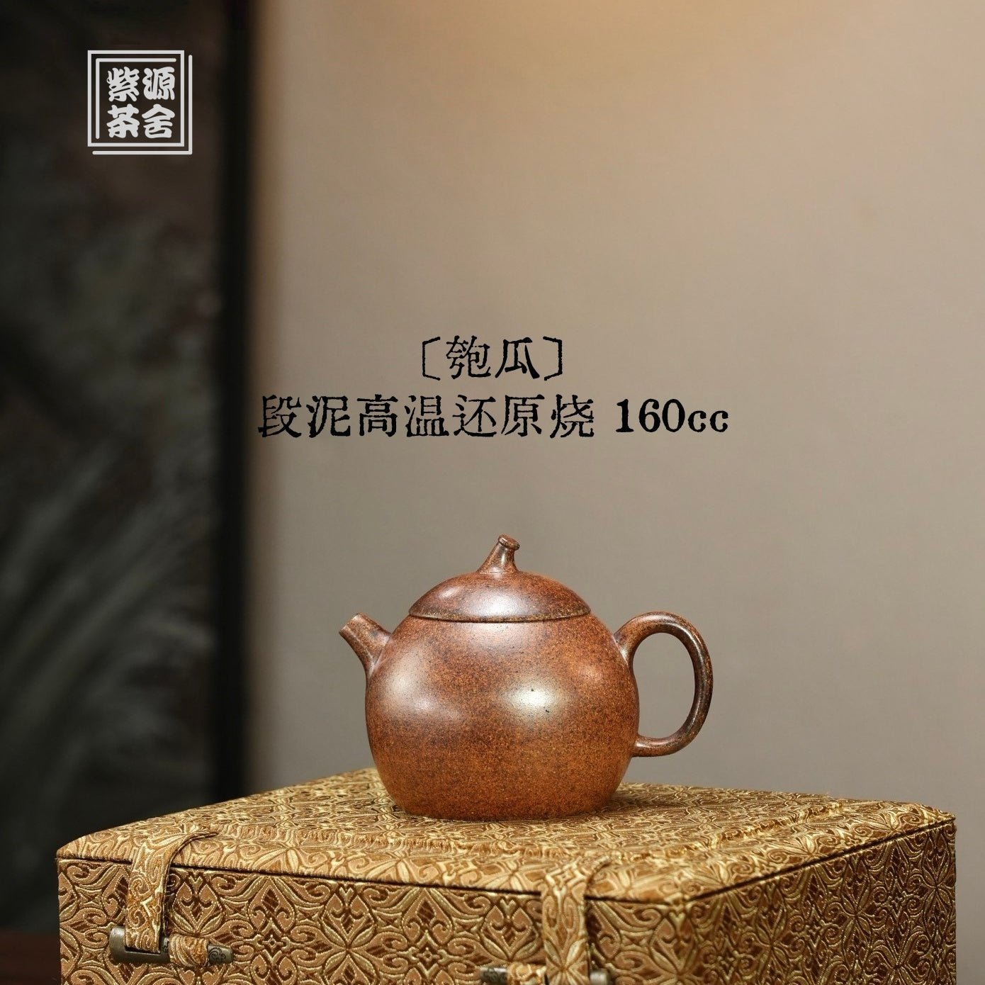 Pao Gua 160cc - Yixing Handmade Teapot - zycs_China