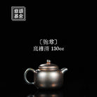 Pao Zun 130cc - Yixing Handmade Teapot 江苏宜兴