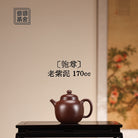 Pao Zun 170cc - Yixing Handmade Teapot 江苏宜兴