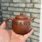 Pao Zun 200cc - Yixing Handmade Teapot - zycs_China - tea - teapot