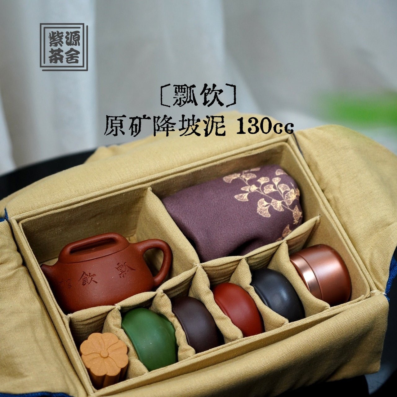 Piao Yin 130cc - Yixing Handmade Teapot - zycs_China