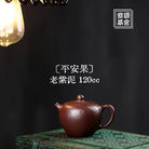 Ping An Guo 120cc - Yixing Handmade Teapot - zycs_China