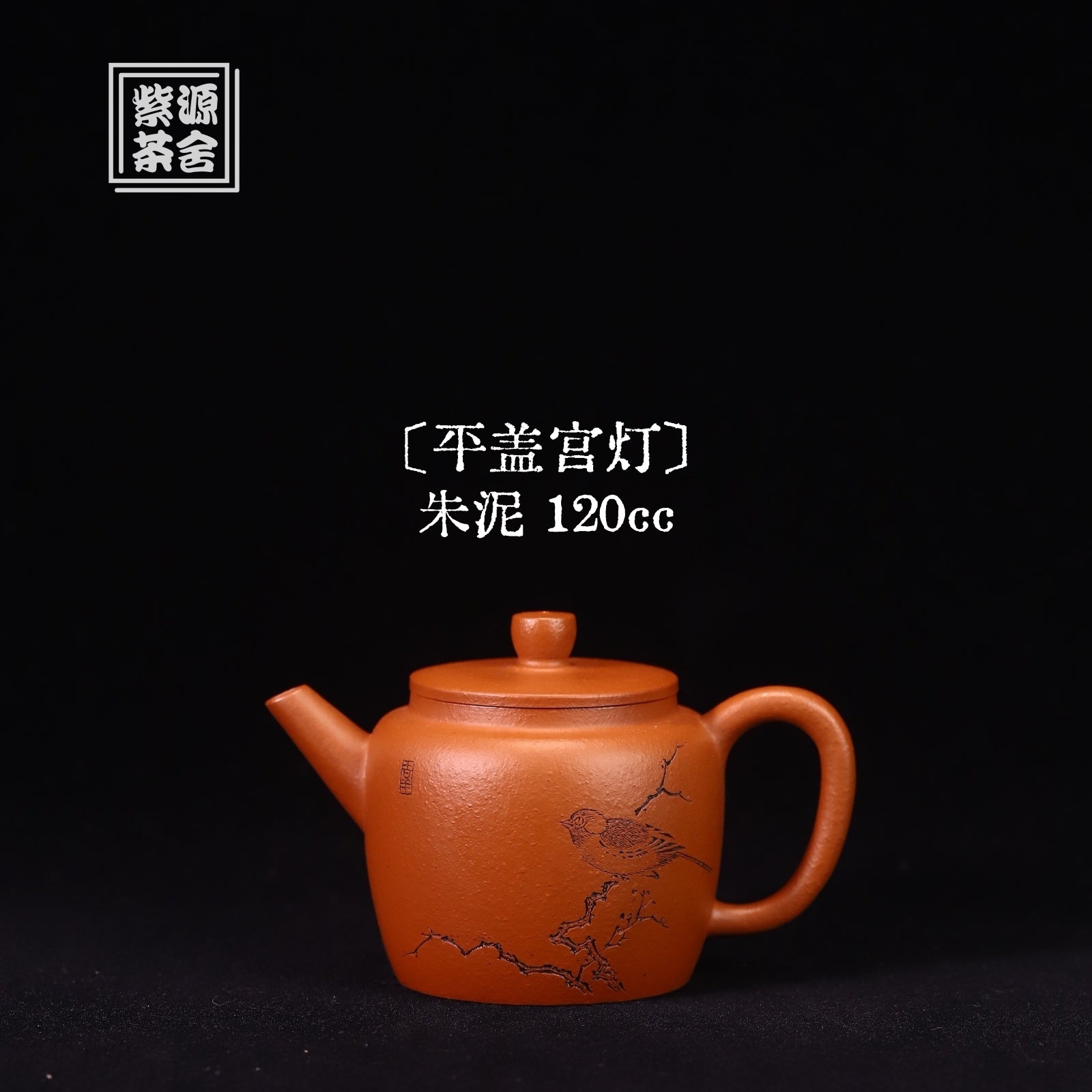 Ping Gai Gong Deng 120cc - Yixing Handmade Teapot - zycs_China