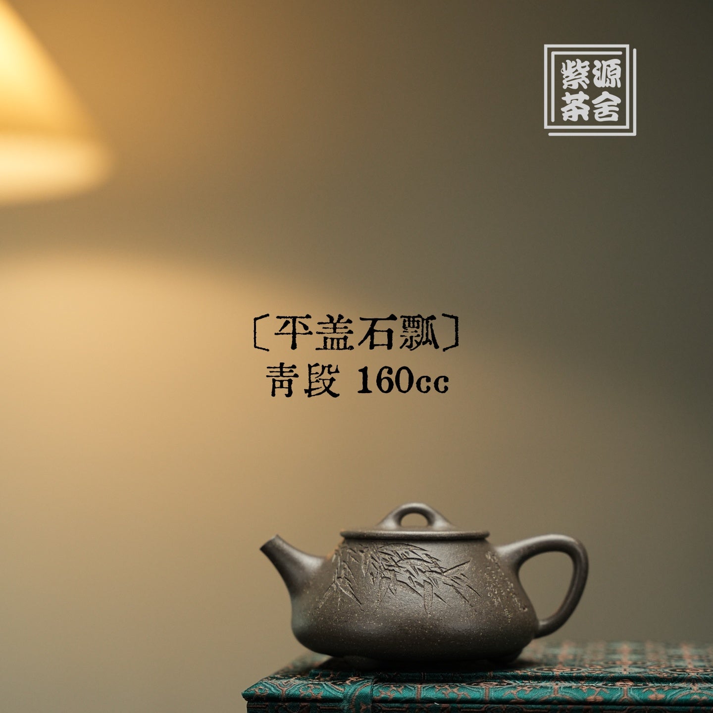 Ping Gai Shi Piao 160cc - Yixing Handmade Teapot - zycs_China