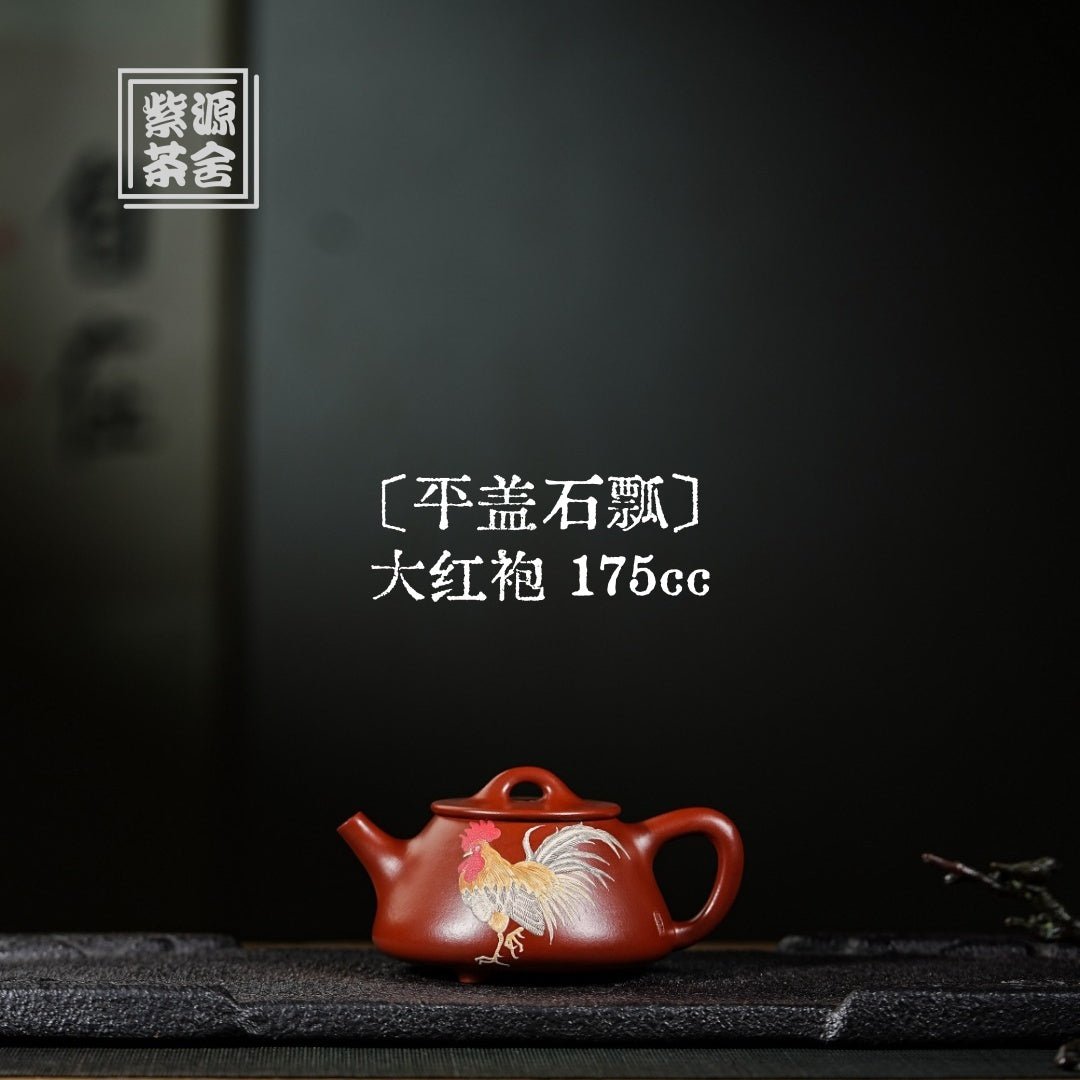 Ping Gai Shi Piao 175cc - Yixing Handmade Teapot - zycs_China