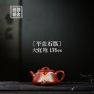 Ping Gai Shi Piao 175cc - Yixing Handmade Teapot - zycs_China