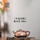 Ping Gai Shi Piao 180cc - Yixing Handmade Teapot - zycs_China