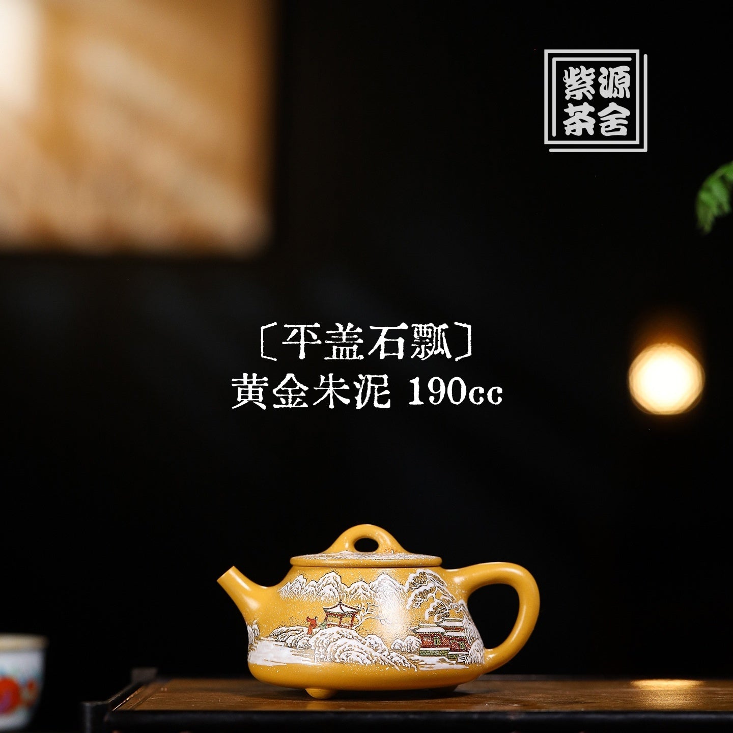 Ping Gai Shi Piao 190cc - Yixing Handmade Teapot - zycs_China