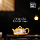 Ping Gai Shi Piao 190cc - Yixing Handmade Teapot 江苏宜兴