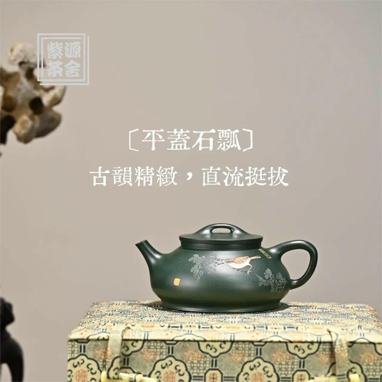 Ping Gai Shi Piao Teapot 150cc - Yixing Handmade Teapot - zycs_China