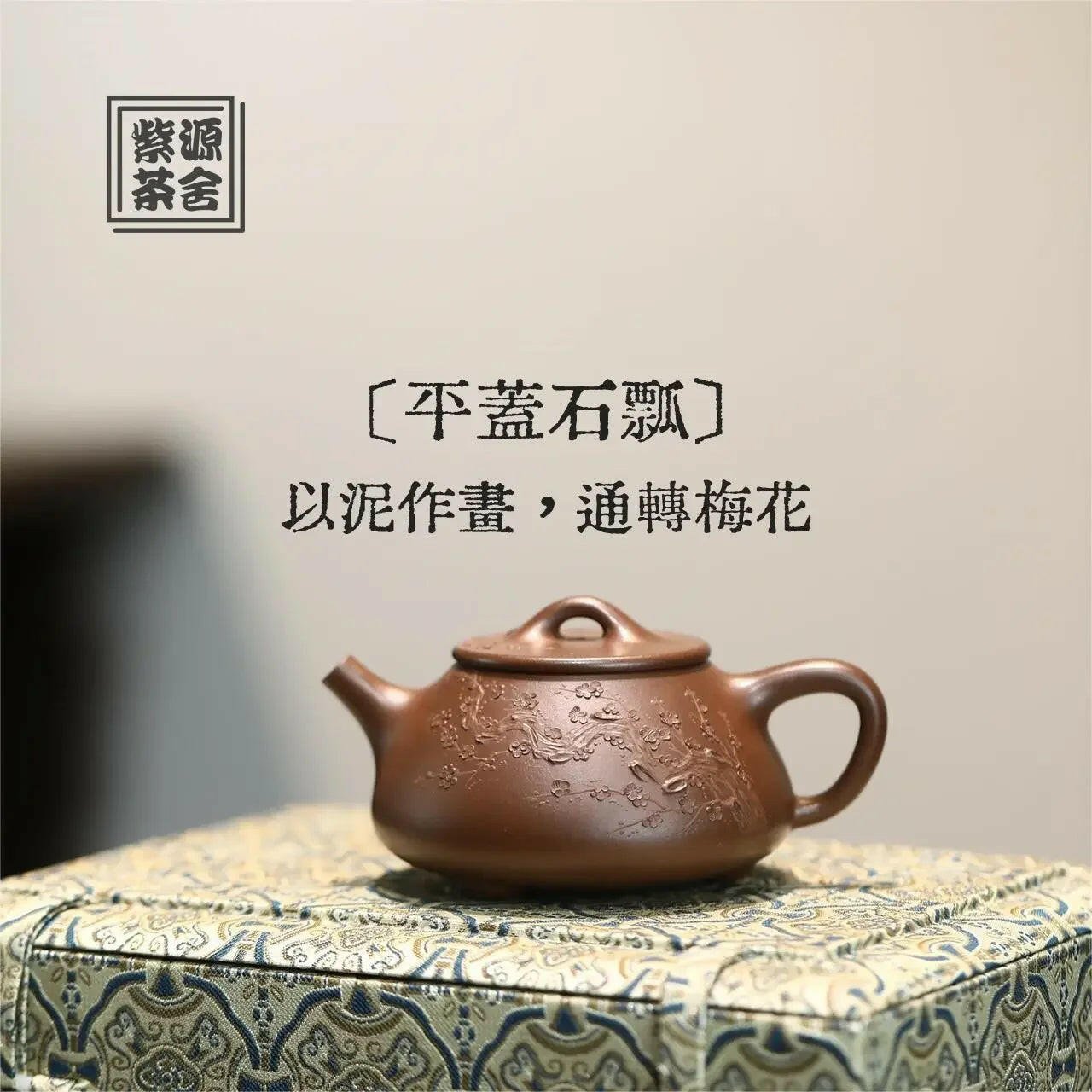 Ping Gai Shi Piao Teapot 180cc - Yixing Handmade Teapot - zycs_China