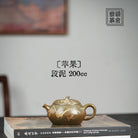 Ping Guo 200cc - Yixing Handmade Teapot - zycs_China