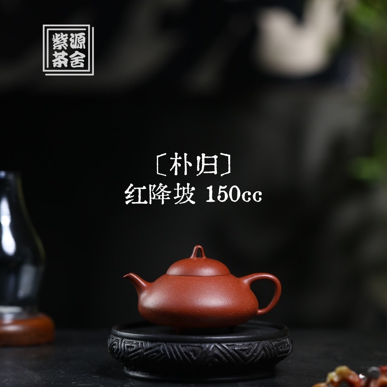 Pu Gui 150cc - Yixing Handmade Teapot - zycs_China
