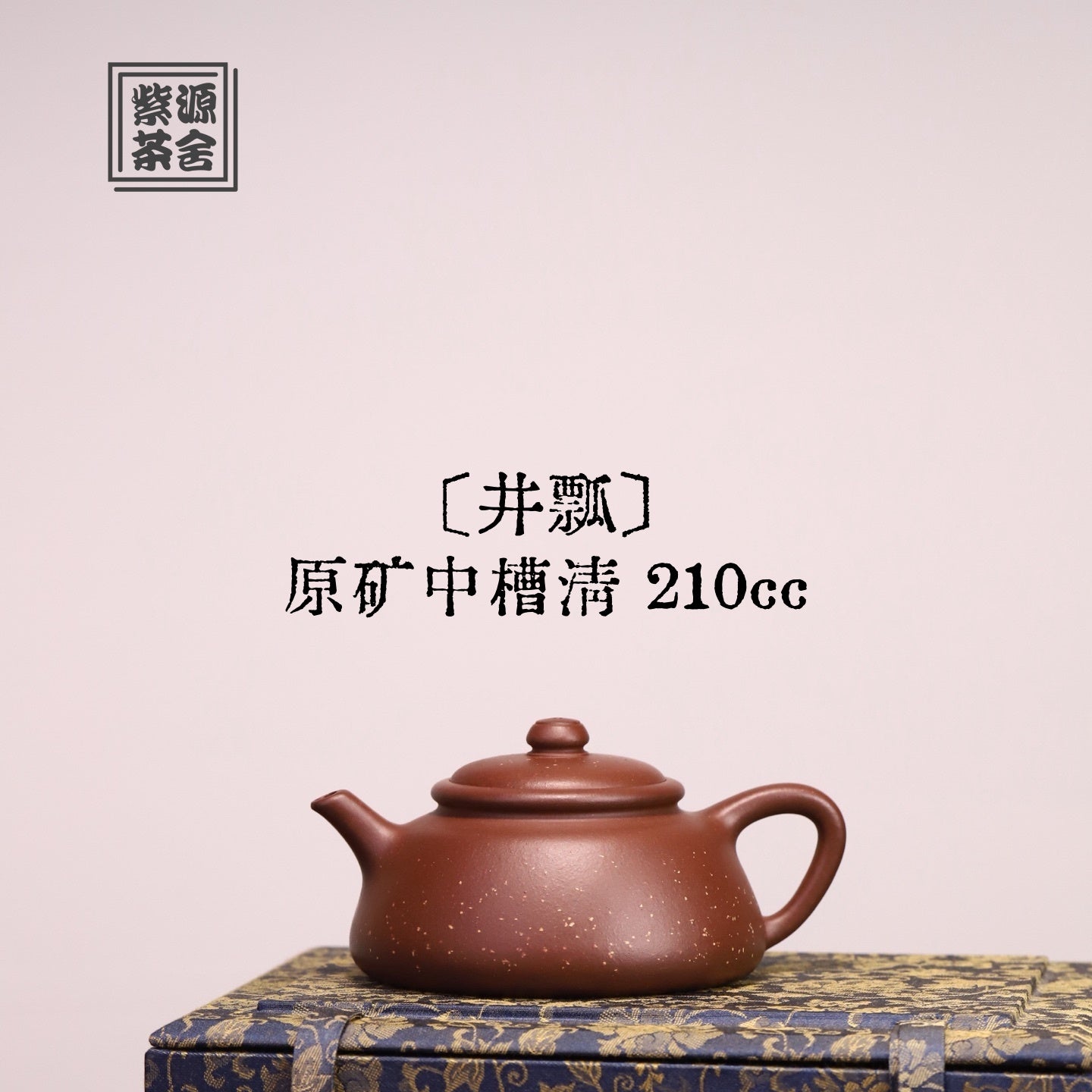 Pu Sha Jing Piao 210cc - Yixing Handmade Teapot - zycs_China