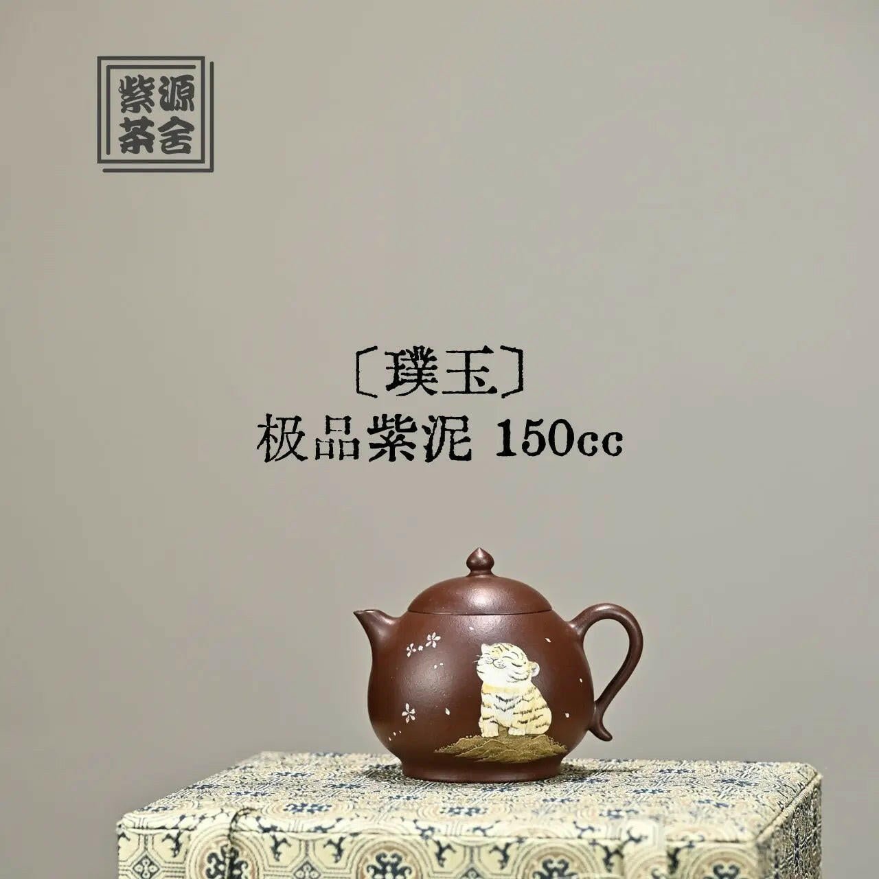 Pu Yu 150cc - Yixing Handmade Teapot - zycs_China