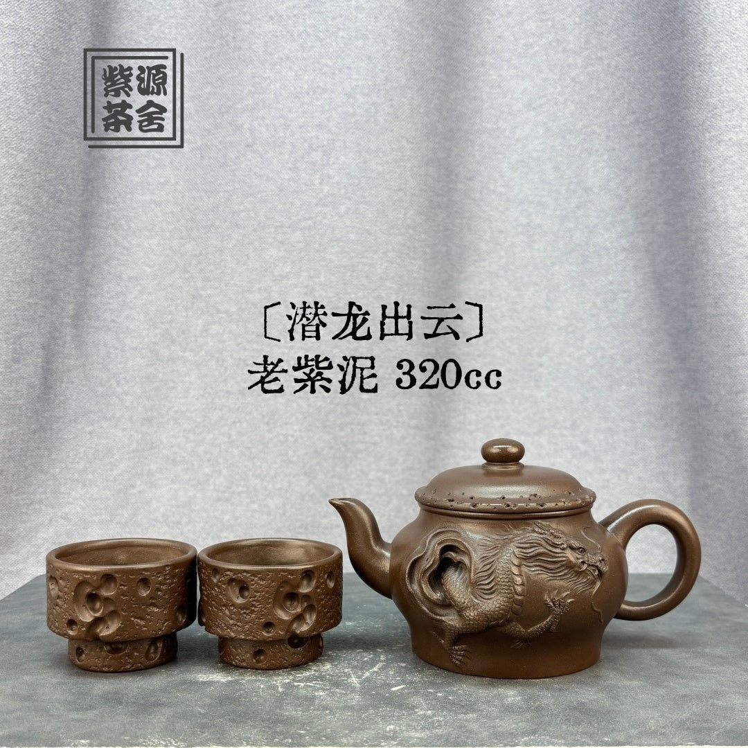 Qian Long Chu Yun 320cc - Yixing Handmade Teapot - zycs_China