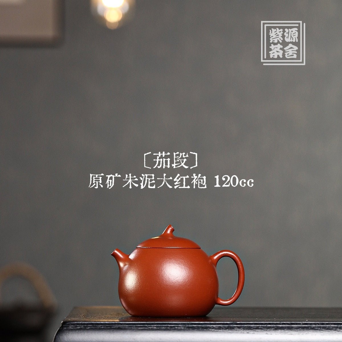 Qie Duan 120cc - Yixing Handmade Teapot - zycs_China