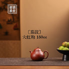 Qie Duan 150cc - Yixing Handmade Teapot - zycs_China
