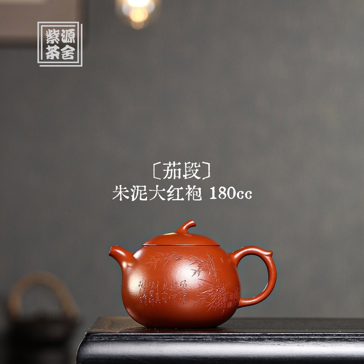 Qie Duan 180cc - Yixing Handmade Teapot - zycs_China