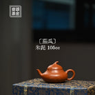 Qie Gua 105cc - Yixing Handmade Teapot 江苏宜兴