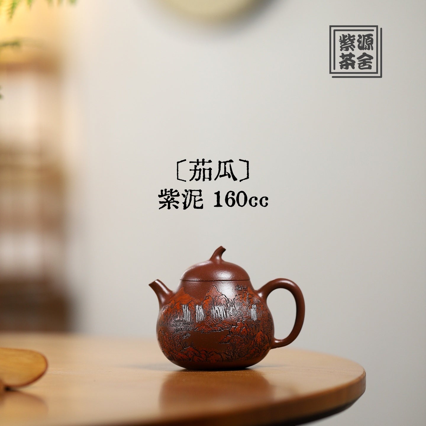 Qie Gua 160cc - Yixing Handmade Teapot - zycs_China