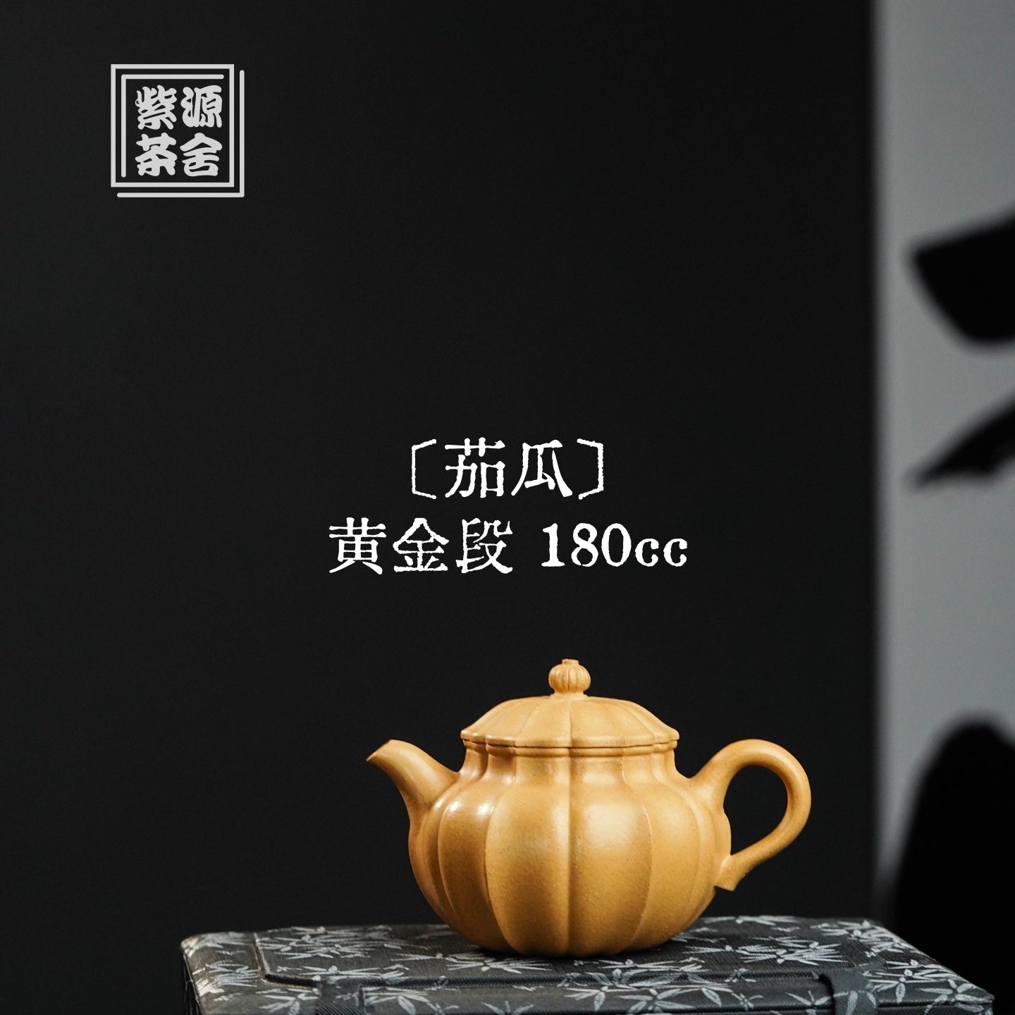 Qie Gua 180cc - Yixing Handmade Teapot - zycs_China