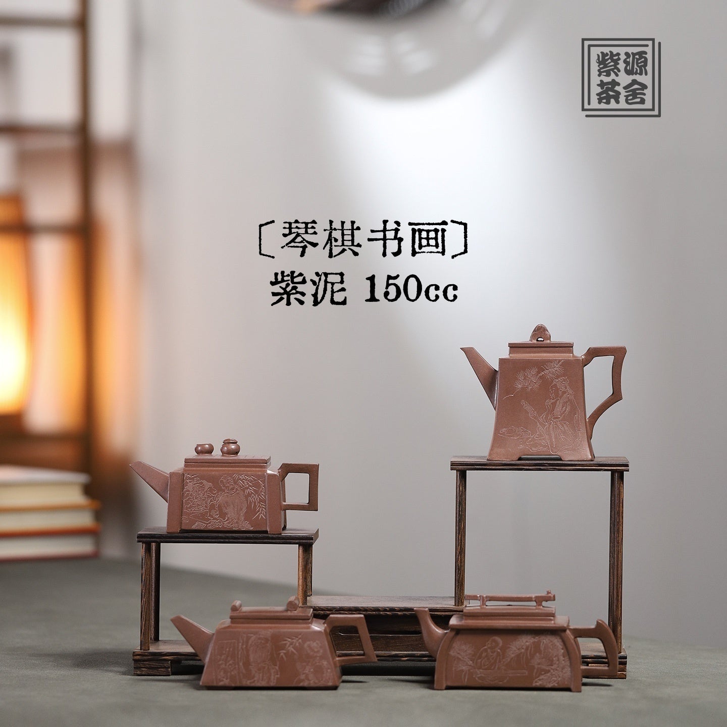 Qin Qi Shu Hua 150cc - Yixing Handmade Teapot - zycs_China