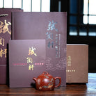 Qin Quan 125cc - Yixing Handmade Teapot - zycs_China