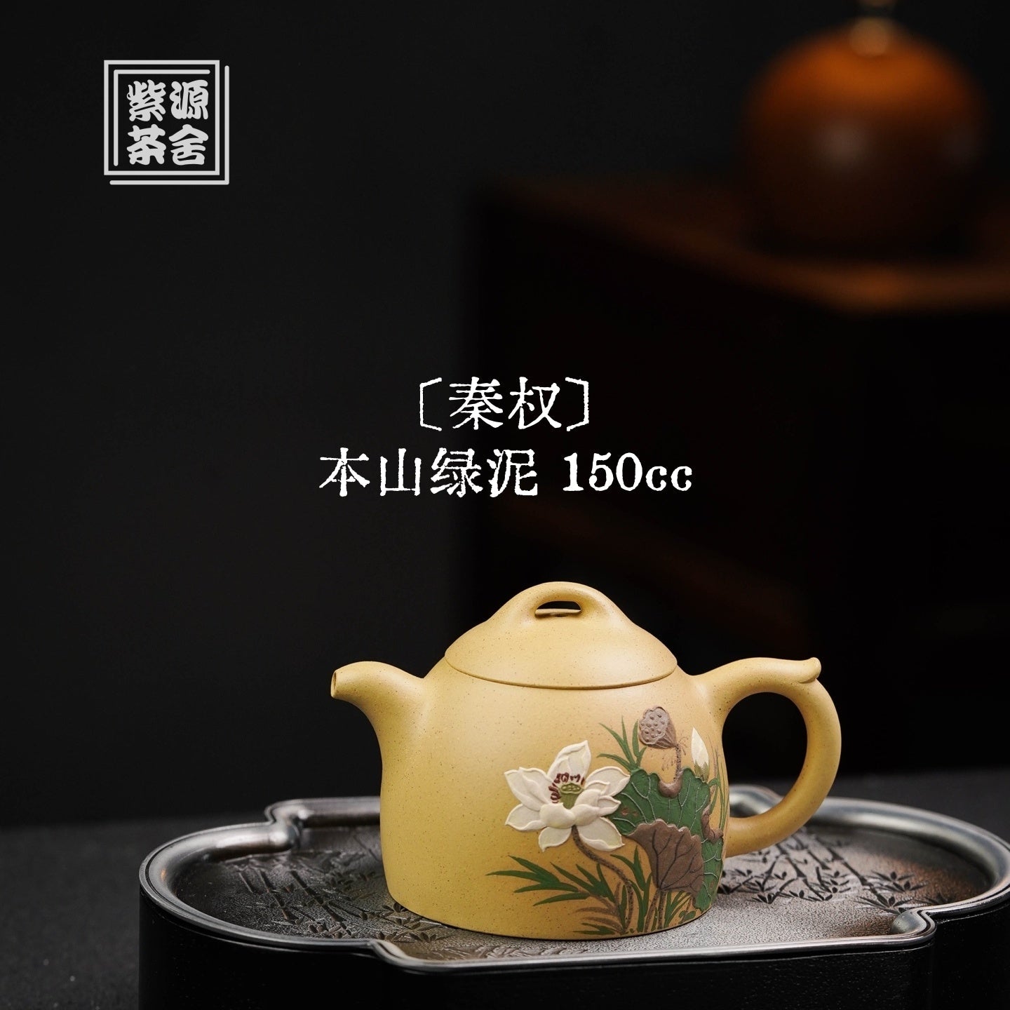 Qin Quan 150cc - Yixing Handmade Teapot - zycs_China - tea - teapot