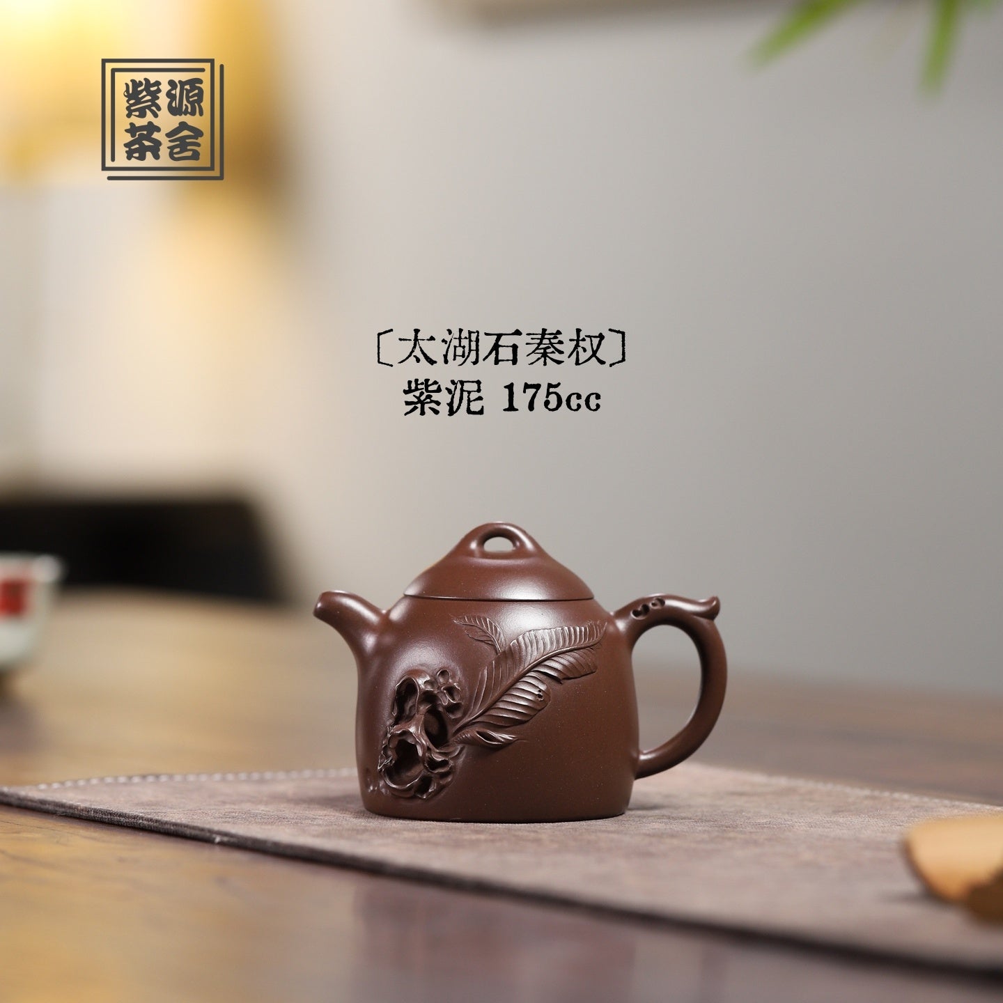 Qin Quan 175cc - Yixing Handmade Teapot - zycs_China - tea - teapot