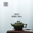 Qin Quan 180cc - Yixing Handmade Teapot - zycs_China