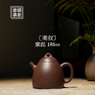 Qin Quan 185cc - Yixing Handmade Teapot 江苏宜兴