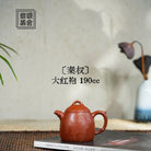 Qin Quan 190cc - Yixing Handmade Teapot 江苏宜兴