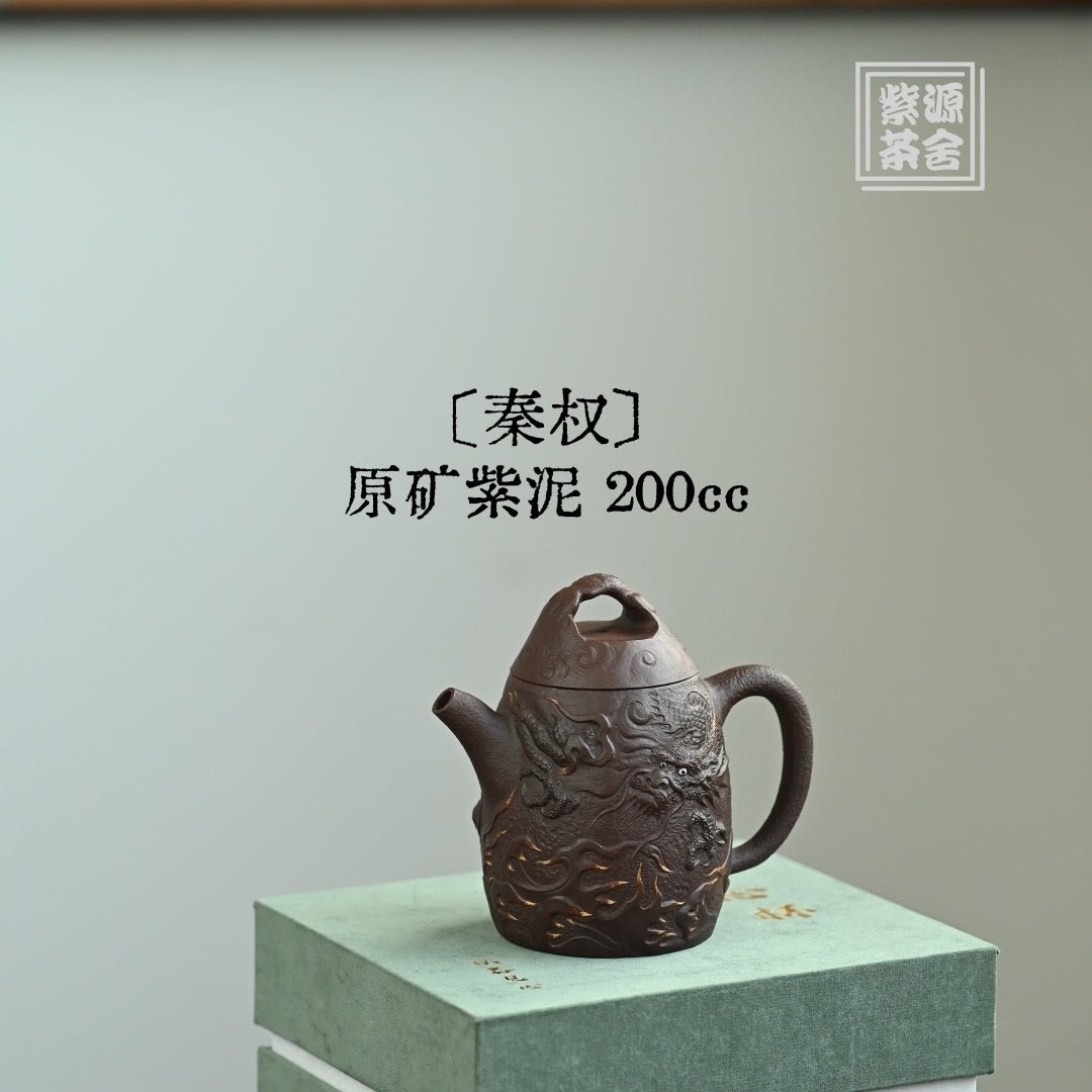 Qin Quan 200cc - Yixing Handmade Teapot - zycs_China