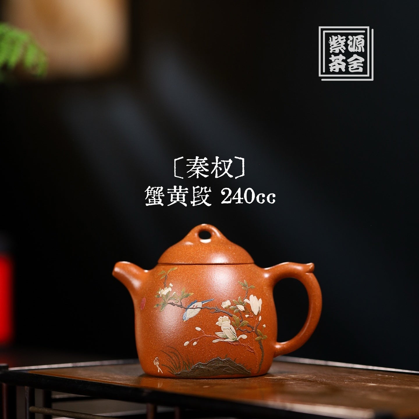Qin Quan 240cc - Yixing Handmade Teapot - zycs_China