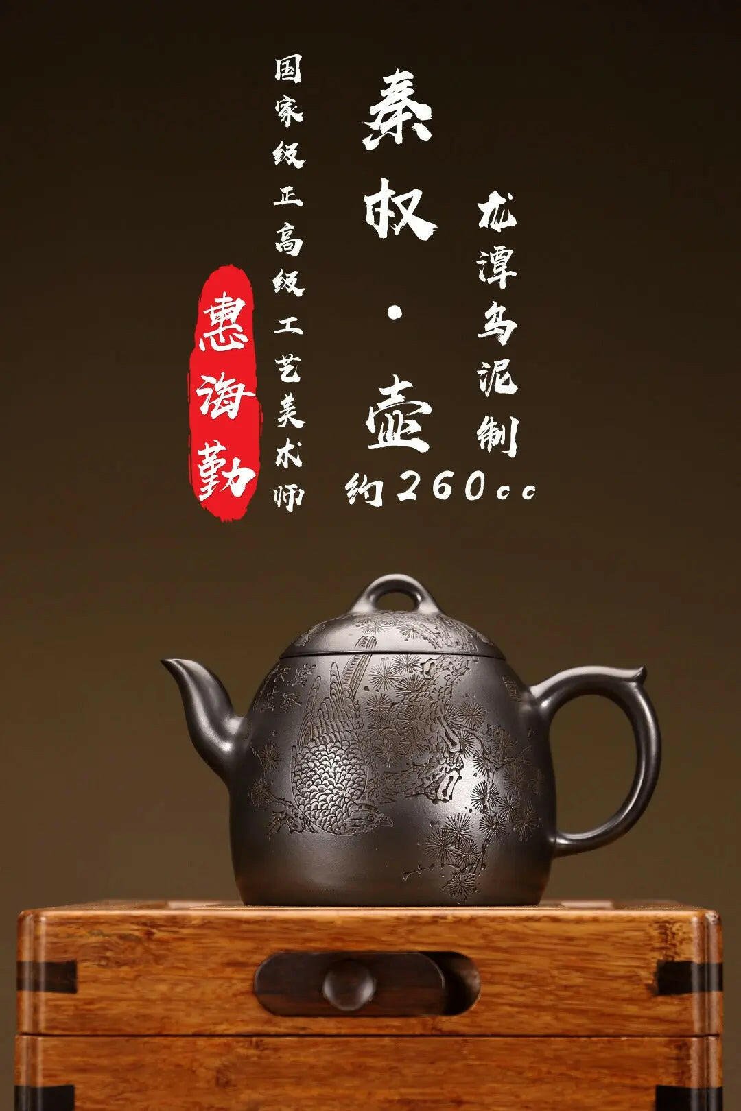 Qin Quan 260cc - Yixing Handmade Teapot - zycs_China