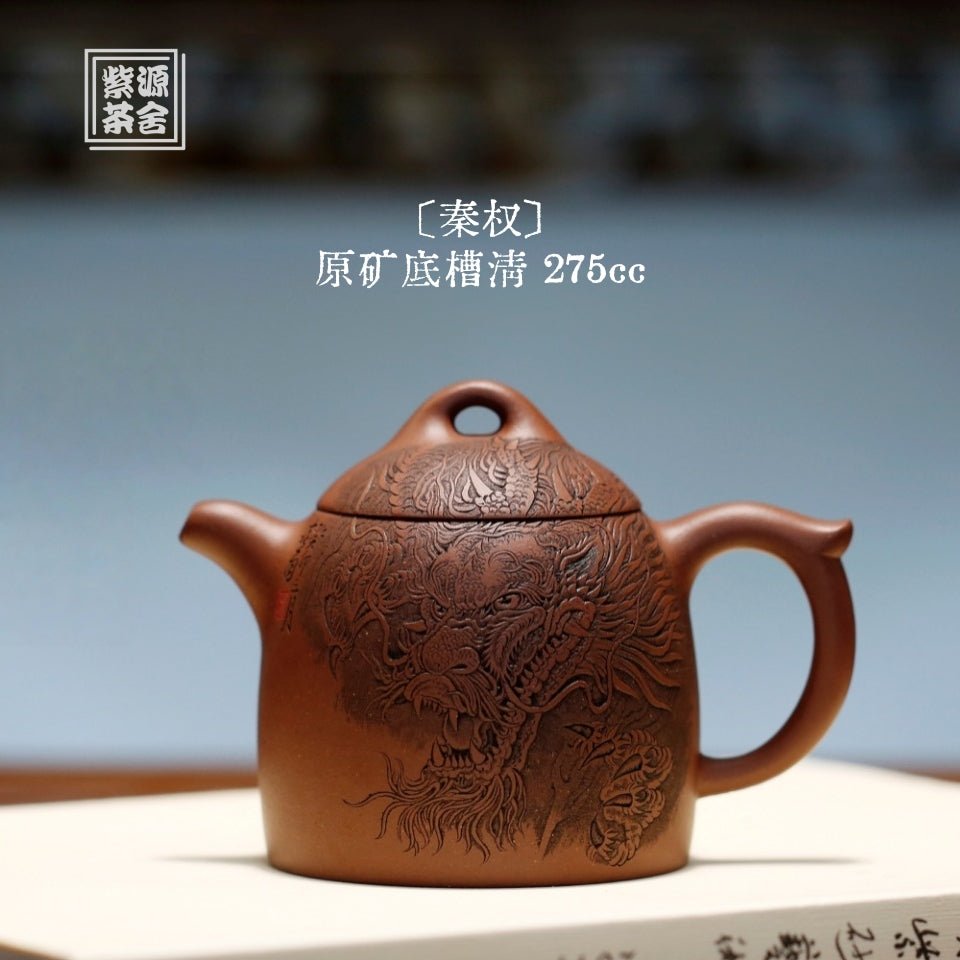 Qin Quan 275cc - Yixing Handmade Teapot - zycs_China - tea - teapot