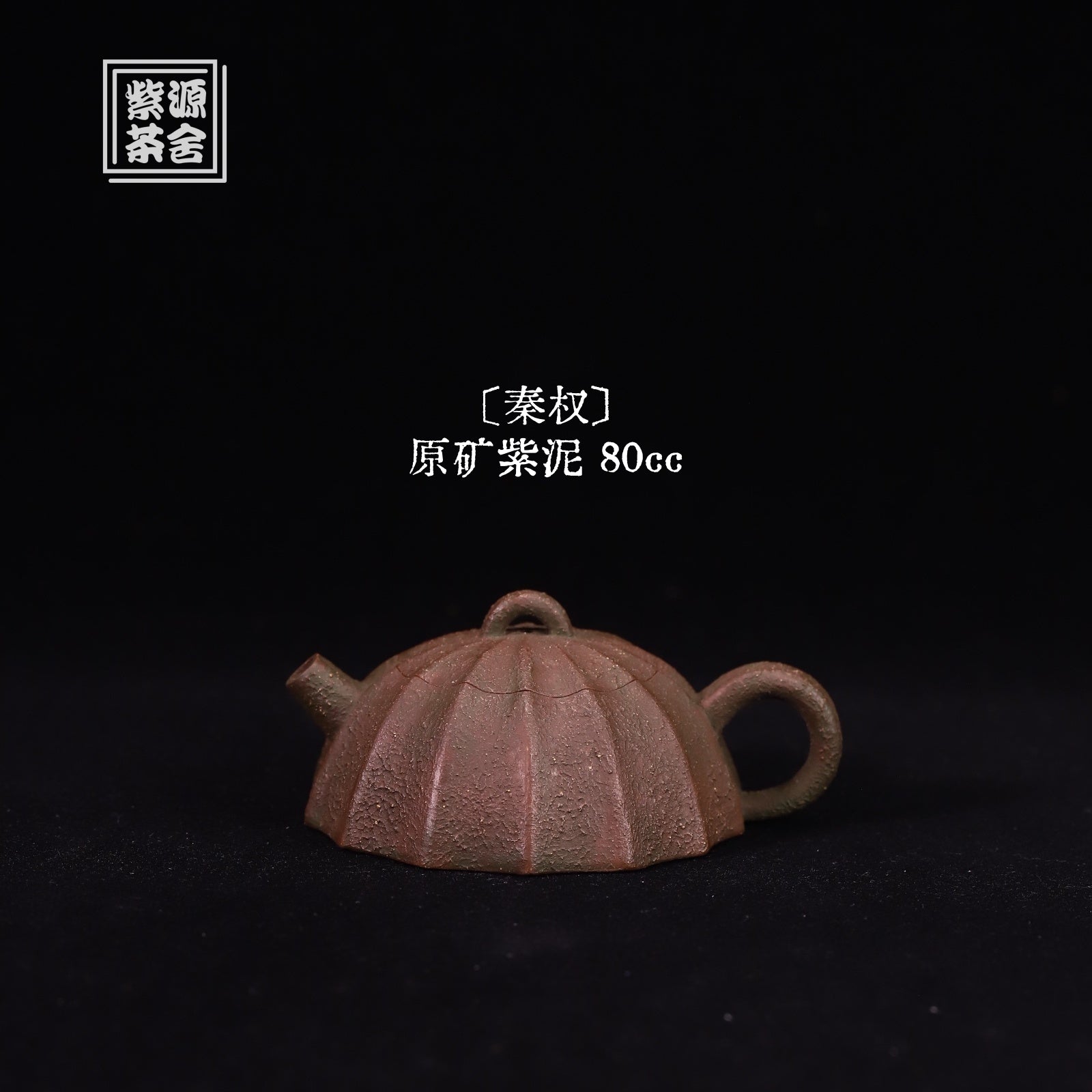 Qin Quan 80cc - Yixing Handmade Teapot - zycs_China