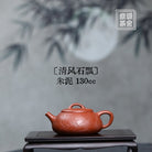 Qing Feng Shi Piao 130cc - Yixing Handmade Teapot - zycs_China