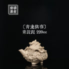 Qing Long Gong Chun 220cc - Yixing Handmade Teapot - zycs_China