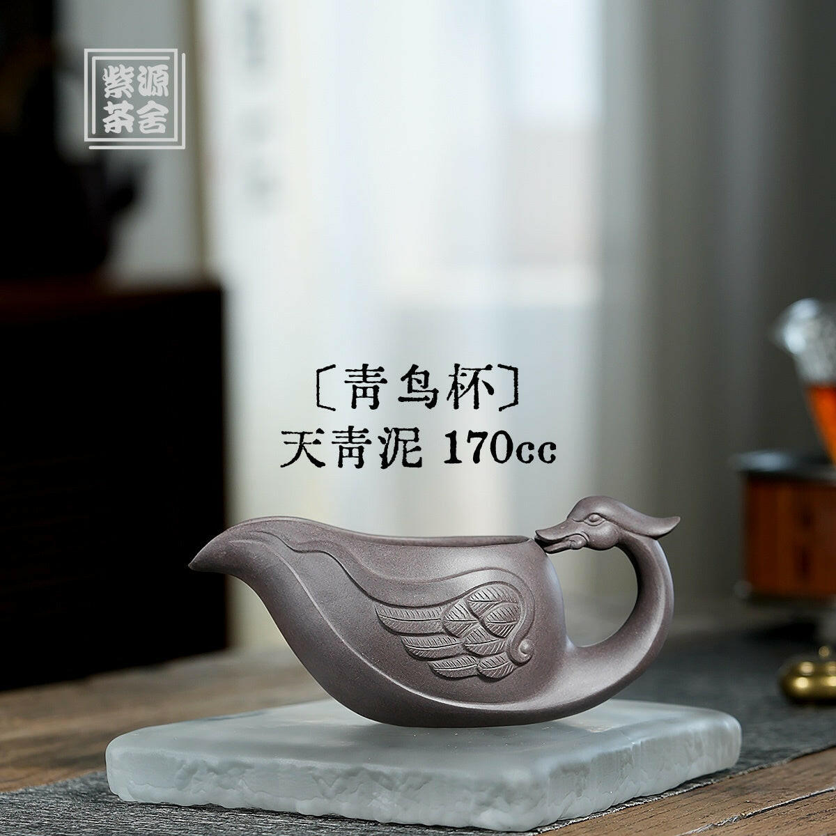 Qing Niao Bei - Fair Cup - zycs_China