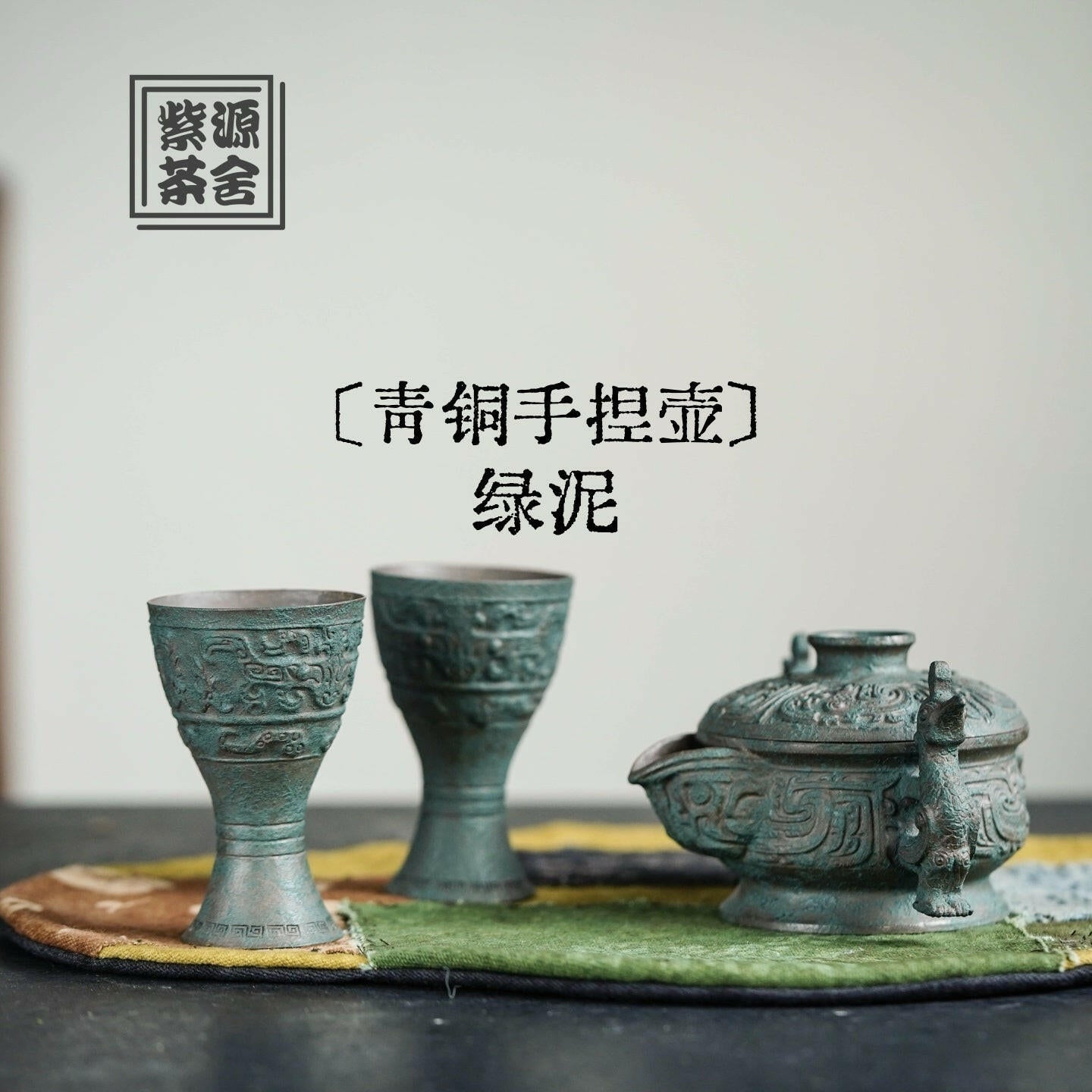 Qing Tong Shou Zhu Hu 120cc - Yixing Handmade Teapot - zycs_China