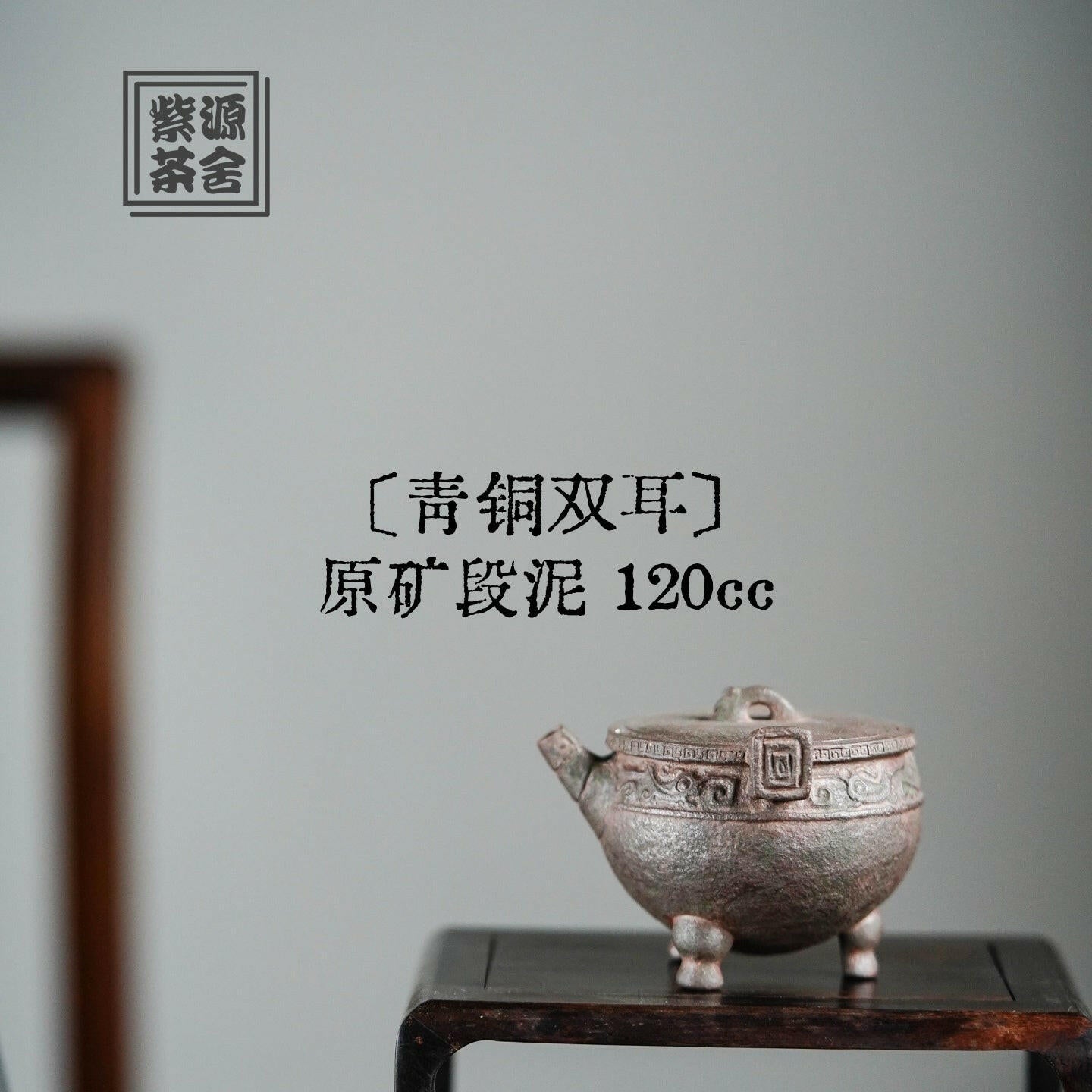 Qing Tong Shuang Er 120cc - Fair Cup - zycs_China