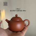 Qing Xin 100cc - Yixing Handmade Teapot - zycs_China